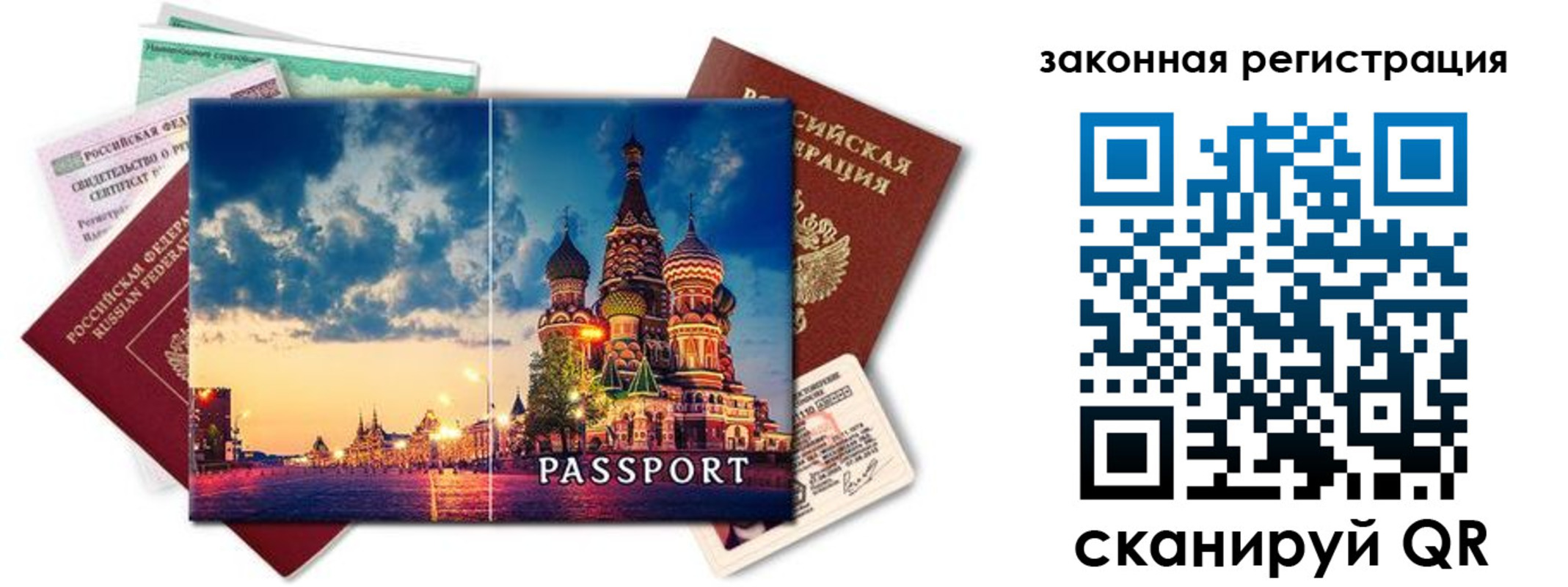 прописка для кредита в Пермском крае