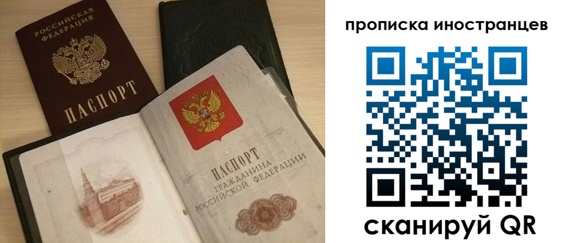 прописка в квартире в Пермском крае