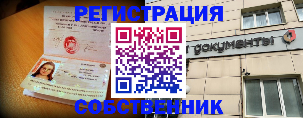 миграционный учет в Пермском крае