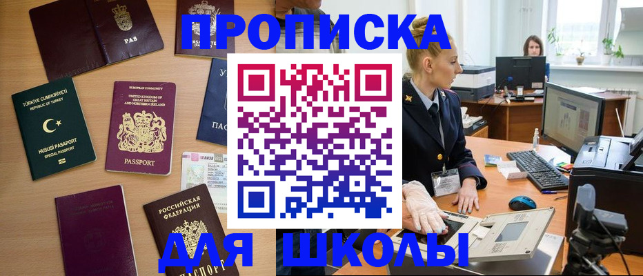 где прописаться в Пермском крае