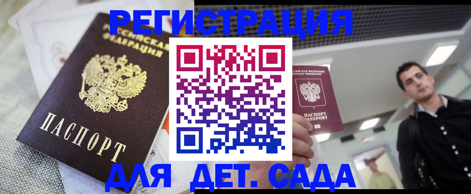 временная регистрация купить в Пермском крае