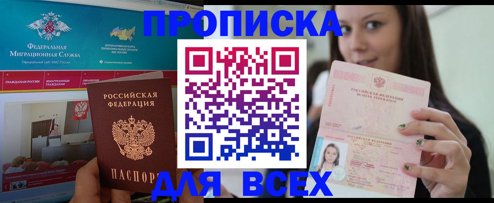 временная регистрация законно в Пермском крае