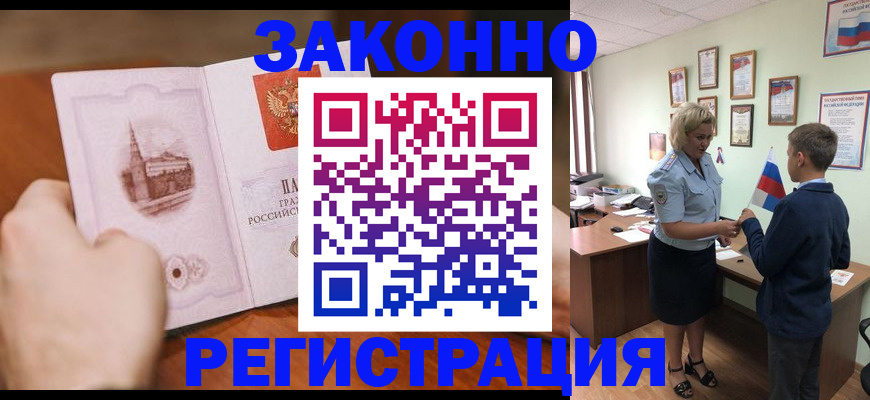 временная регистрация в квартире в Пермском крае