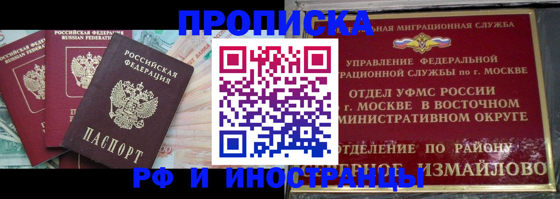 временная регистрация в Пермском крае