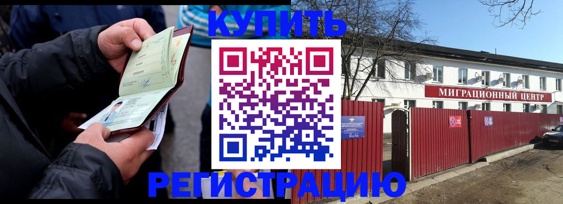 прописка в квартире в Пермском крае