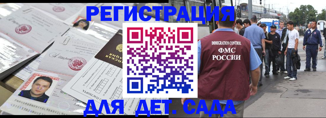 временная регистрация 2025 в Пермском крае