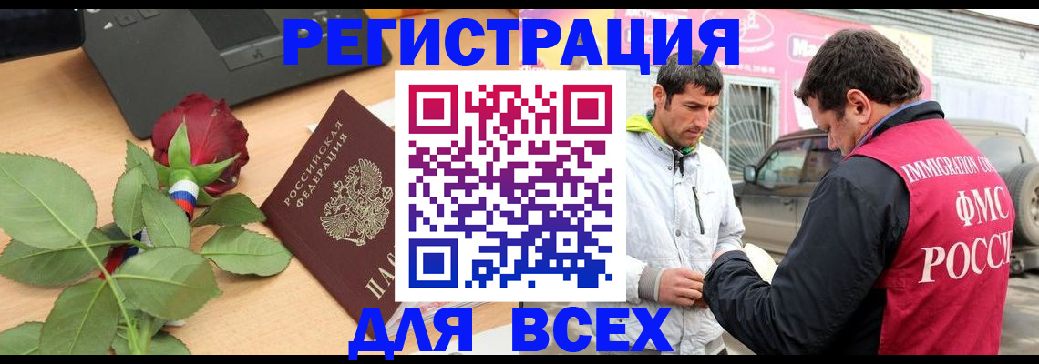 временная регистрация поиск в Пермском крае