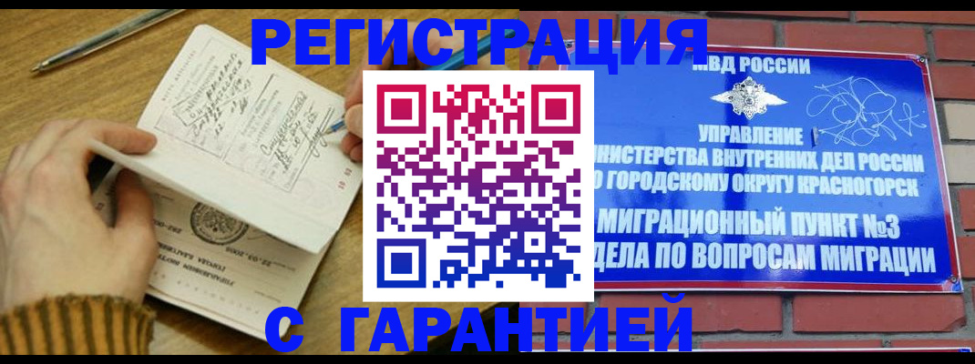 временная регистрация собственник в Пермском крае