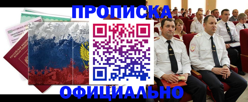 регистрация в Пермском крае